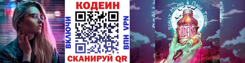 Кодеиновый сироп Lean напиток Lean (лин)  где купить   Сурск 