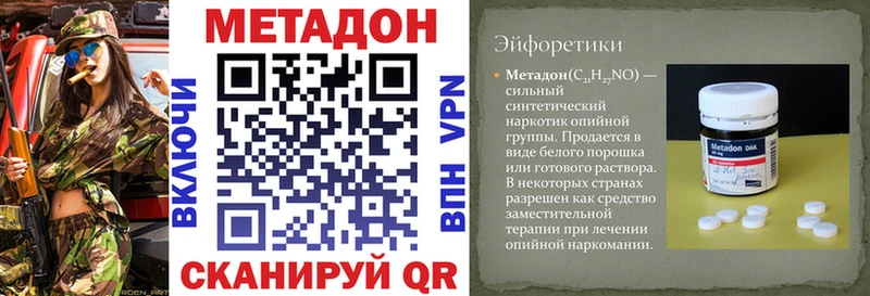 Метадон methadone  Сурск 